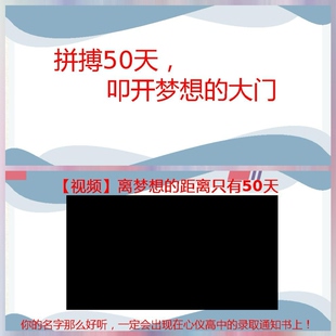 主题班会(中)高考考前动员：拼搏50天，叩开梦想的大门课件
