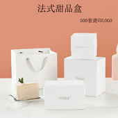 压纹法式 盒蛋糕盒 甜点切件切块打包盒慕斯盒蛋糕甜品西点盒子包装