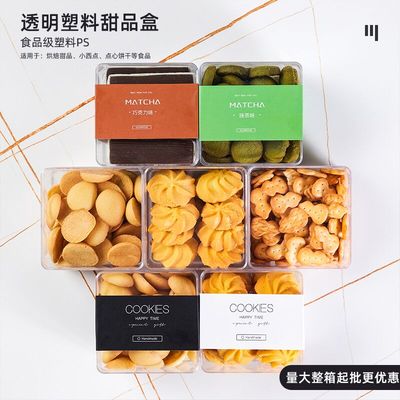 曲奇饼包装盒子透明牛轧糖