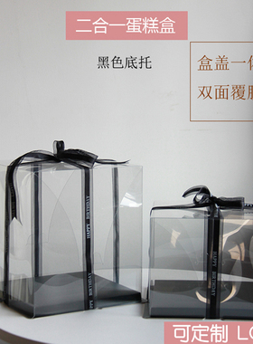黑色二合一蛋糕盒加高双层生日透明蛋糕盒子包装盒6寸8寸10寸12寸