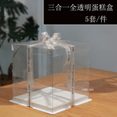 蛋糕盒透明加高4寸6寸8寸10寸12寸双层包装 气球芭比生日蛋糕盒子