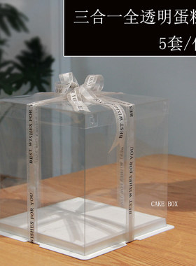 蛋糕盒透明加高4寸6寸8寸10寸12