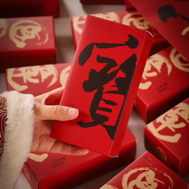 2026节日礼品盒简易折叠包装盒奉旨发财小内盒喜庆送礼小盒空盒,厨房/烹饪用具,点心包装盒/包装袋,淘宝优惠券,粉丝福利购,淘宝优惠卷