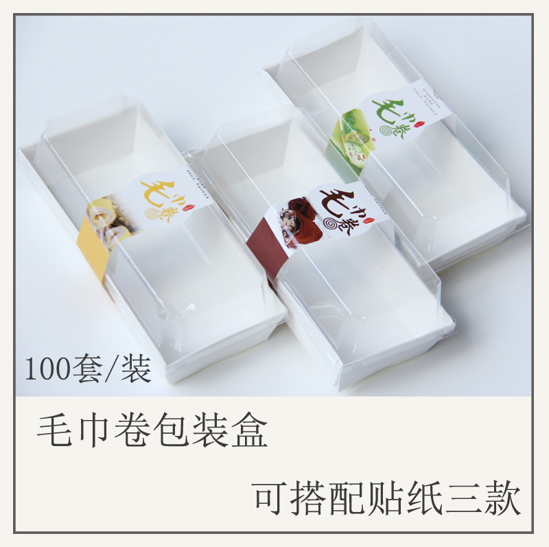毛巾卷三明治泡芙包装盒 肉松小贝雪媚娘蛋糕卷脏脏包包装盒100套