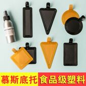 100个慕斯底托三角塑料西点底托加厚 烘焙包装 蛋糕切块底托慕斯垫