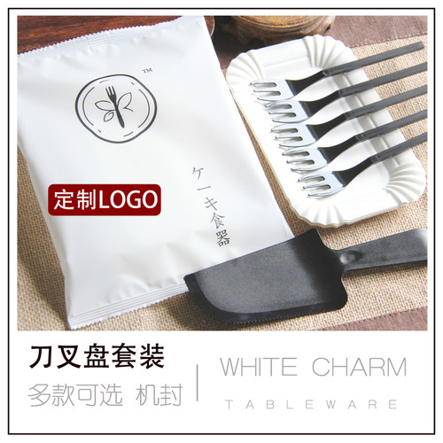 蛋糕塑料一次性盘叉定制餐具套装
