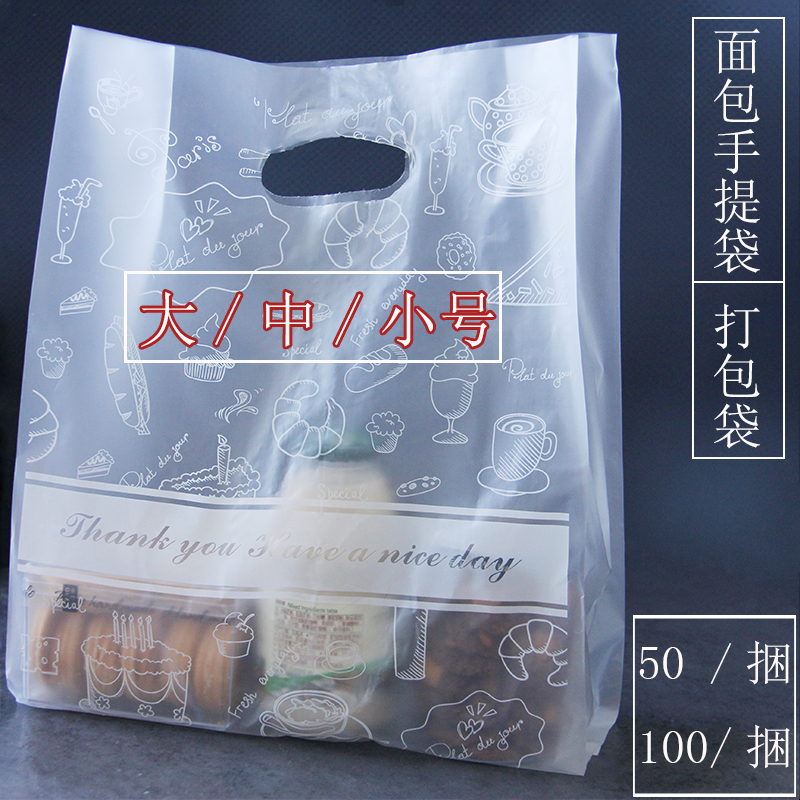 烘焙塑料包裝袋 蛋糕吐司面包袋子甜點點心蛋黃酥外賣打包手提袋
