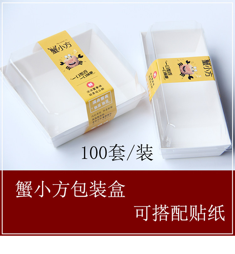 蟹小方包装盒毛巾卷三明治 肉松小贝雪媚娘蛋糕卷泡芙包装盒100套