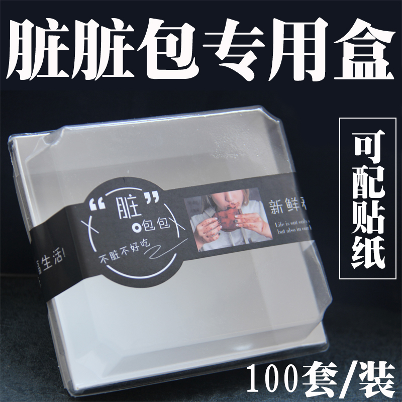 一次性正方形脏脏包包装盒雪媚娘爆浆奶盖蛋糕盒子三明治纸盒贴纸|msdalam kategori dapur/memasak Appliances, barbeku/bakeware, perkakas dapur penaik DIY, kotak snek/beg - dari Buy2taobao.com untuk memberikan perkhidmatan ejen Taobao profesional membeli