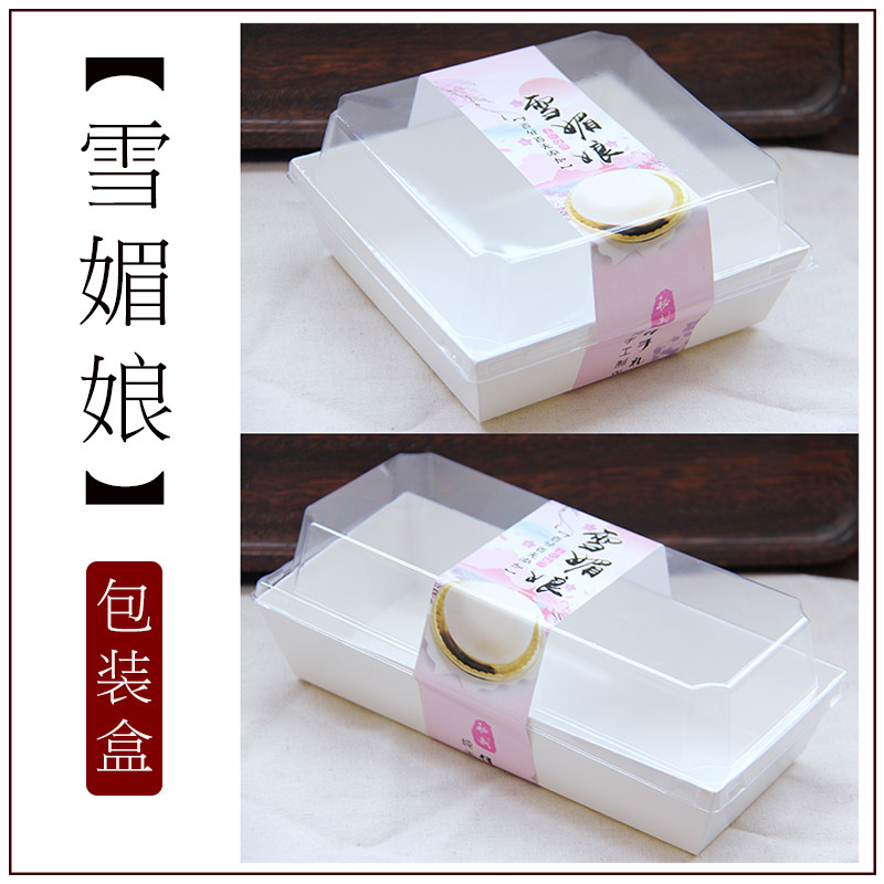 100套雪媚娘毛巾卷三明治泡芙包装盒 肉松小贝蛋糕卷脏脏包包装盒