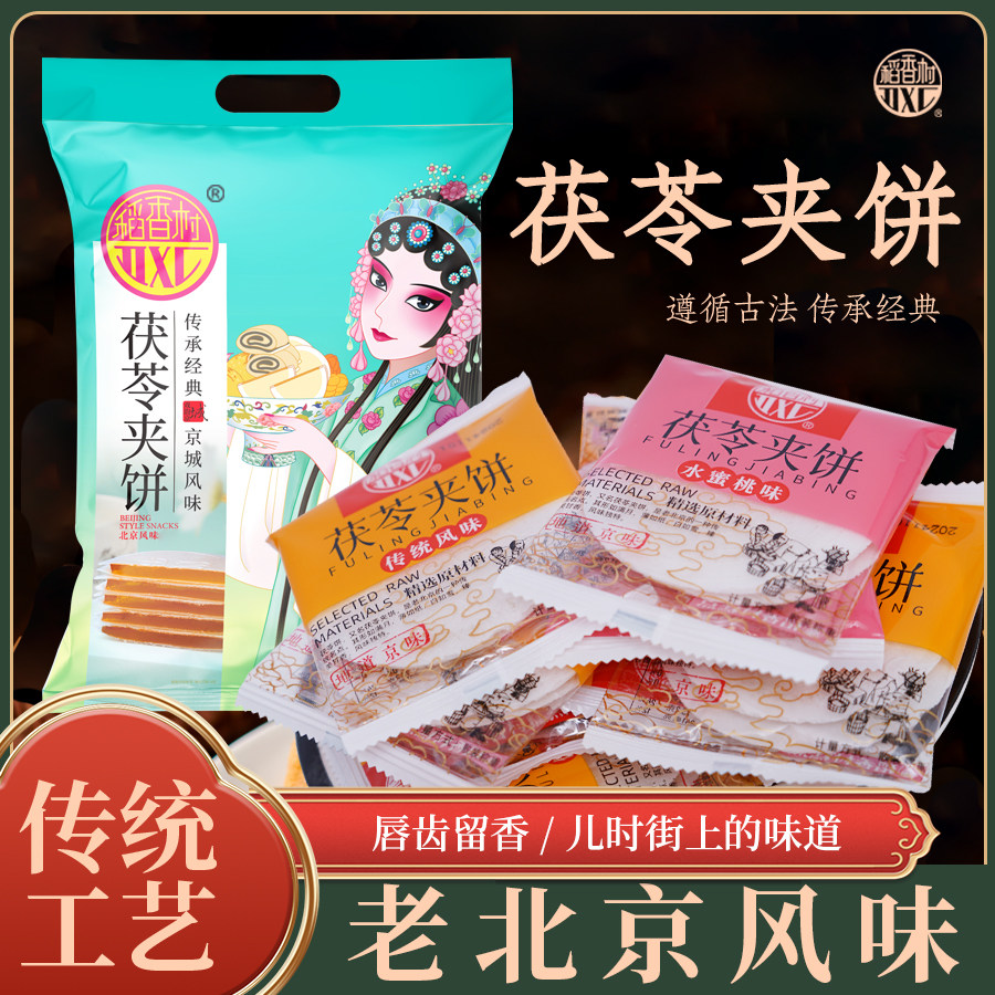 稻香村老北京特产旅游送礼中式糕点宫廷小酥脆麻花芝麻瓦片大礼包