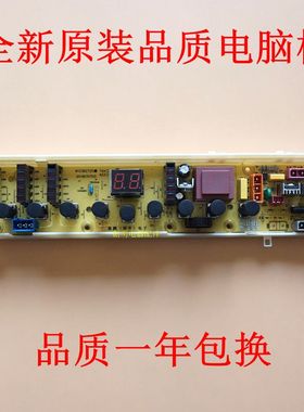 适用惠而浦洗衣机电脑板D6572CB D6072CB D7562CT W10358457主板