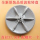 适用小天鹅TB80 easy60W Mute160WD洗衣机转盘波轮盘涡轮盘37.5cm