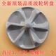 MB100V51WQCH洗衣机波轮盘转盘水叶底盘 6210QCY 适用美 MB100