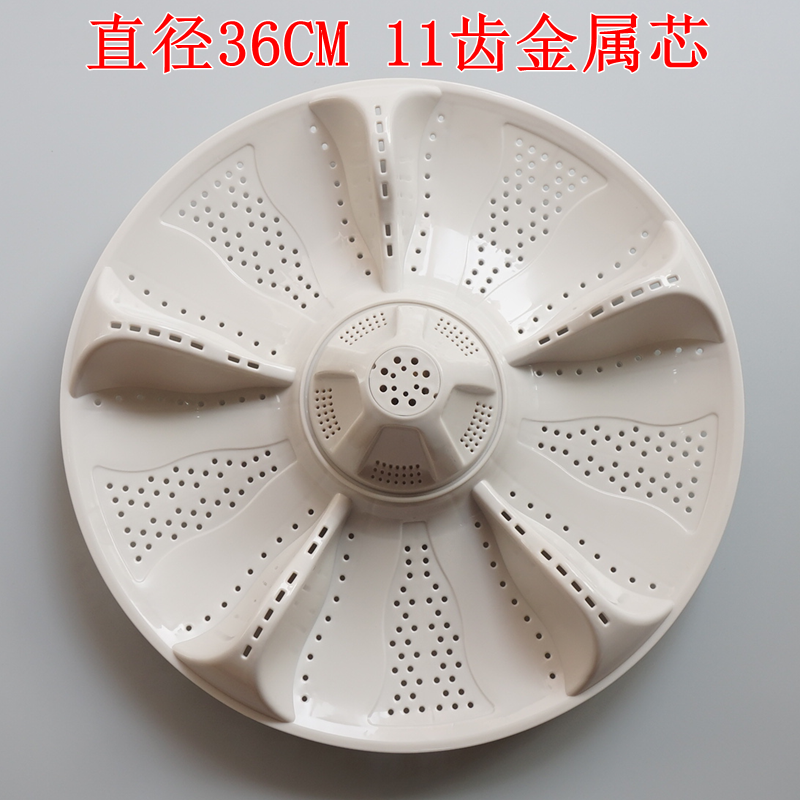 适用海尔EB80BM39TH,EB90BM39TH,EB100BF959U1洗衣机波轮转盘底盘