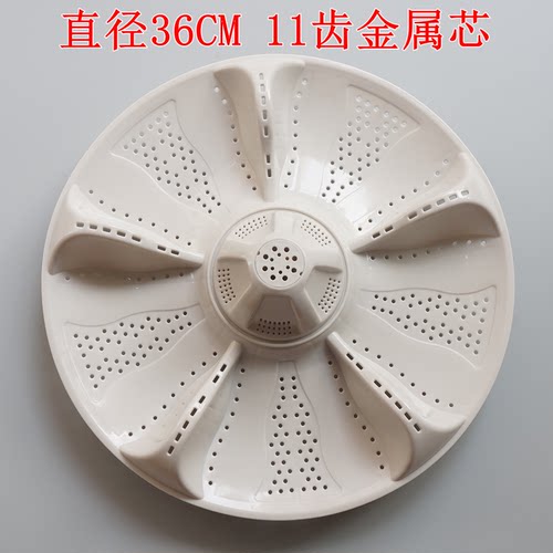 适用海尔EB80BM39TH,EB90BM39TH,EB100BF959U1洗衣机波轮转盘底盘