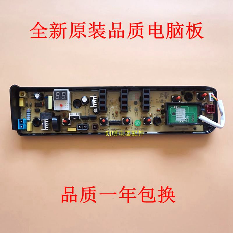适用小天鹅洗衣机电脑板TB65 75-easy60W MB70V30W TB70V20W
