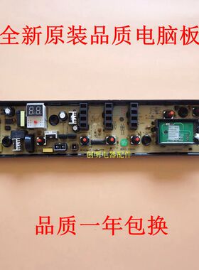 适用小天鹅洗衣机电脑板TB65 75-easy60W MB70V30W TB70V20W