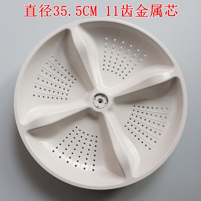 适用海尔B9001Z71V/B90688M21V/TQB85-Z1588洗衣机波轮盘转盘底盘