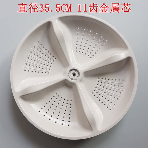 适用海尔XQB85-S1236 B85688Z21 TQB85-Z1588洗衣机波轮转盘底盘