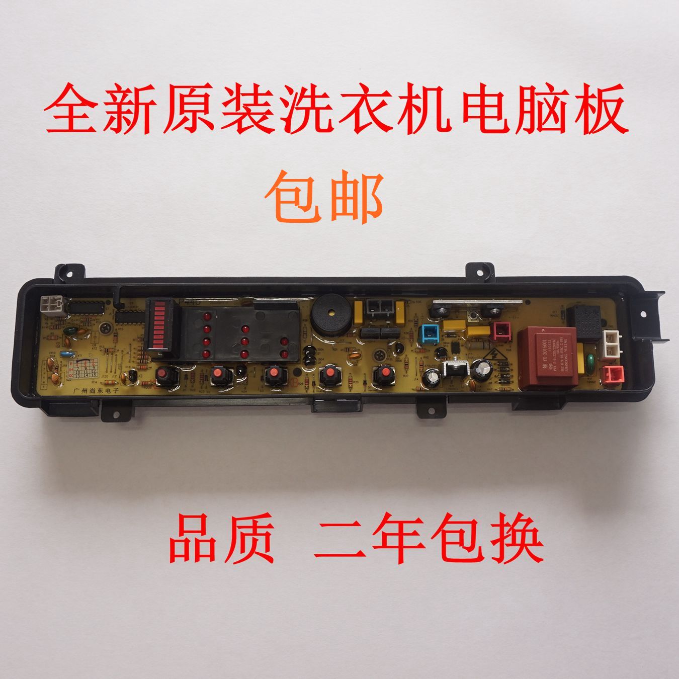 适用松下洗衣机电脑板XQB42-P440 P441U P442U XQB55-P510U/K511U
