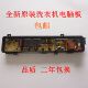 P510U 适用松下洗衣机电脑板XQB42 K511U P442U XQB55 P440 P441U