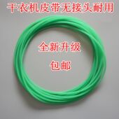 干衣机皮带NH45 19T 31T 2010TU圆形皮带 NH35 适用松下烘干机