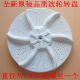 V1068底盘水叶轮37.5cm 适用小天鹅洗衣机波轮转盘TB73 1068G