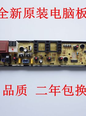 适用小天鹅TB65-1100G/C1208H TB80-1628MH/13558M洗衣机电脑主板