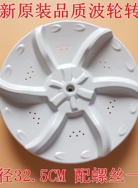 适用美的洗衣机MB50-X2501GF MB50-X2032G波轮转盘底盘 水叶 配件