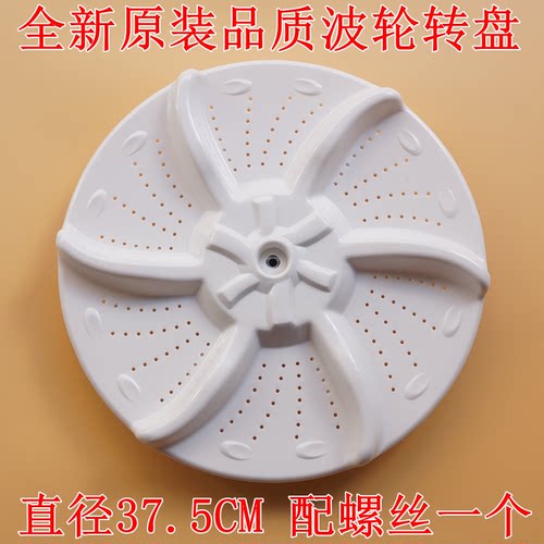 适用美的MB80-3010G MB6501 MB6001洗衣机波轮转盘塑料底盘配件