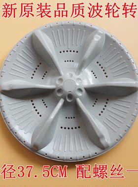 适用小天鹅TB100V23DB洗衣机波轮盘内桶转盘底盘全自动圆底盘配件