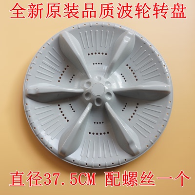 适用小天鹅TB100VT219WY洗衣机波轮盘水叶转盘涡轮底盘配件圆底座