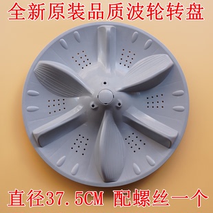 适用美 6000IQCS洗衣机波轮转盘水叶圆底盘内桶涡轮盘配件 MB80