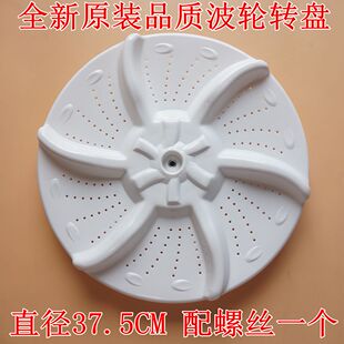 TB80 1068GH 1268MG洗衣机波轮转盘底盘 V1068 适用于小天鹅TB73