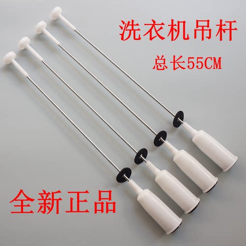 适用松下XQB80-TGEBA-TGMKA-T8EKS洗衣机吊杆弹簧拉杆吊簧平衡杆