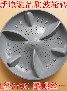 适用韩电XQB95-J1298S-J1298AS洗衣机波轮盘转盘底盘配件 37CM