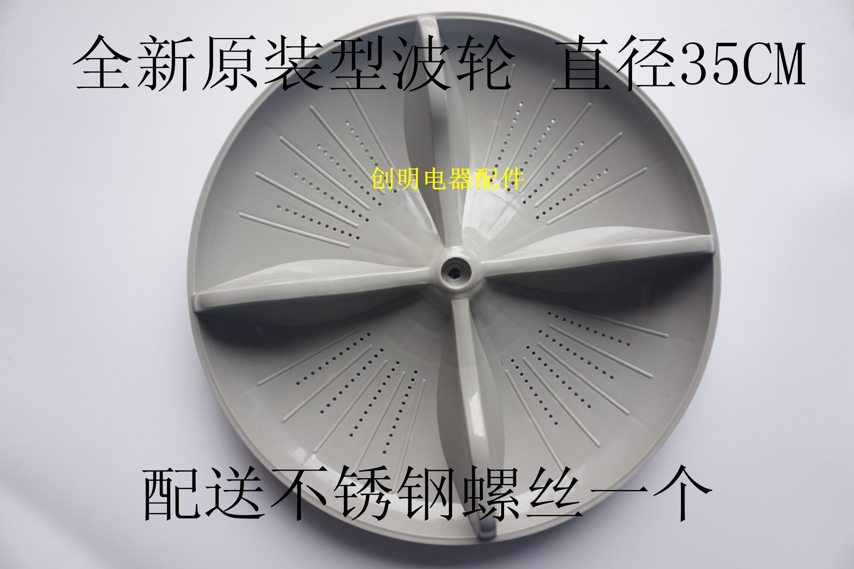 松下洗衣机波轮XQB65-QA6121/Q6121/QW6121/T6121/T6021转盘/底盘