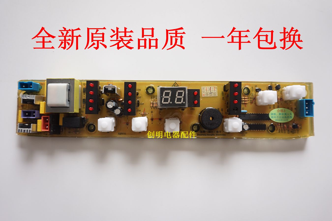 适用美的洗衣机电脑板MB6565 MB6508A MB6565A 电路板