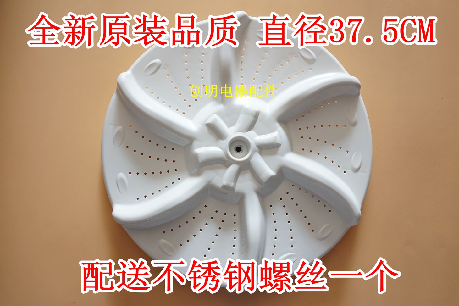适用荣事达洗衣机波轮转盘RB65-5037GF（S）RB60-505GF水叶底盘