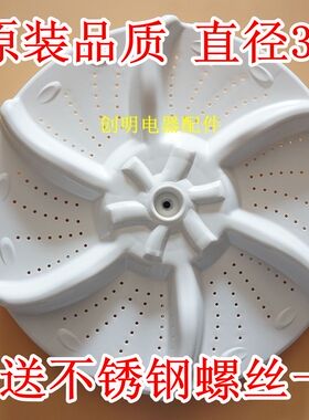 适用小天鹅洗衣机TB70-C1098H TB70-V1058(H)波轮盘 水叶37.5CM