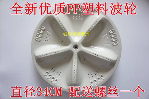 适用三洋洗衣机波轮XQB70-S1056 DB5056S DB7056SN RB5006S转盘