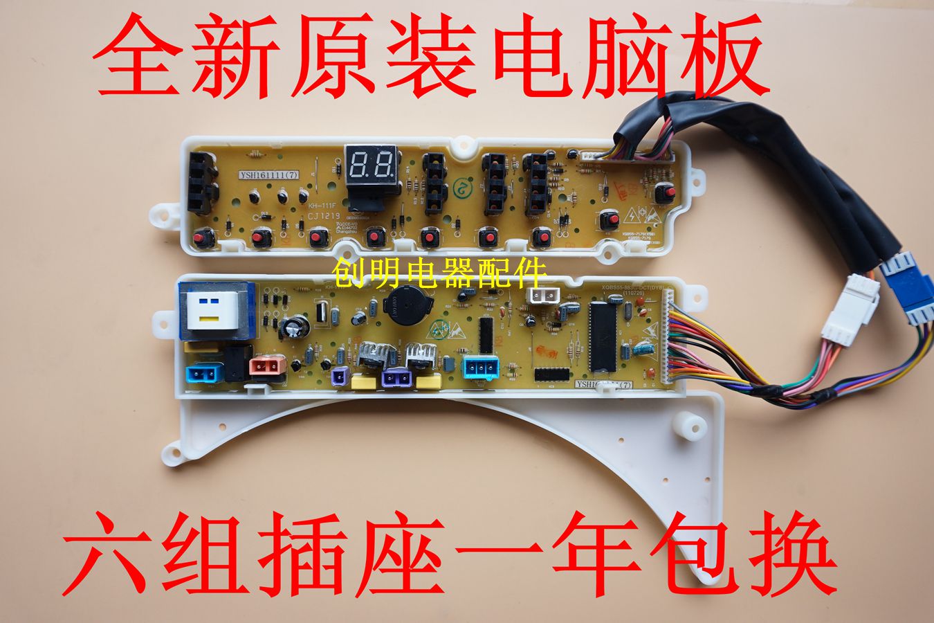 适用美的洗衣机电脑板 MB55-X3037G XQBS55-883G-DCT主板