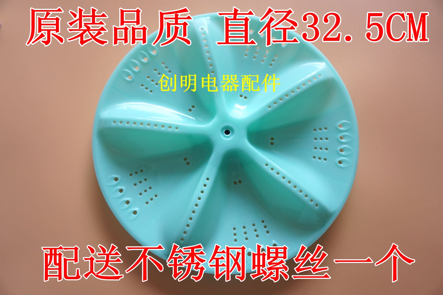 适用小天鹅洗衣机波轮盘XQB55-568 XQB60-628转盘 32.5CM