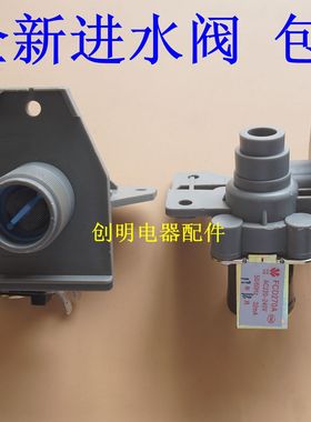 适用小天鹅洗衣机进水电磁阀 XQB60-3288CL TB62-X308G 62-3268