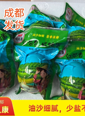 四川特产福久康咸鸭蛋红茶香咸鸭蛋清淡口味翻沙流油少盐不咸即食