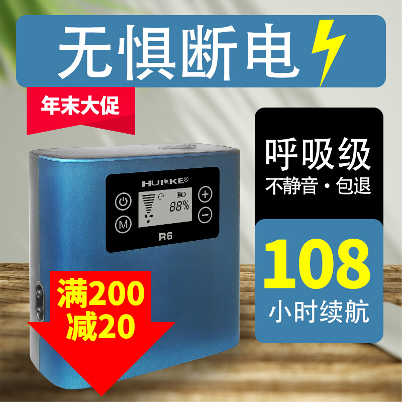 惠科R6锂电交直流增氧泵鱼缸超长待机气泵养鱼氧气泵超静音充氧机