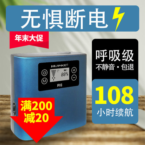 惠科R6锂电交直流增氧泵鱼缸超长待机气泵养鱼氧气泵超静音充氧机