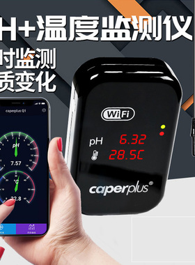 光特亿PH仪WIFI远程PH温度智能监测仪鱼缸水质酸碱度检测ph值温度
