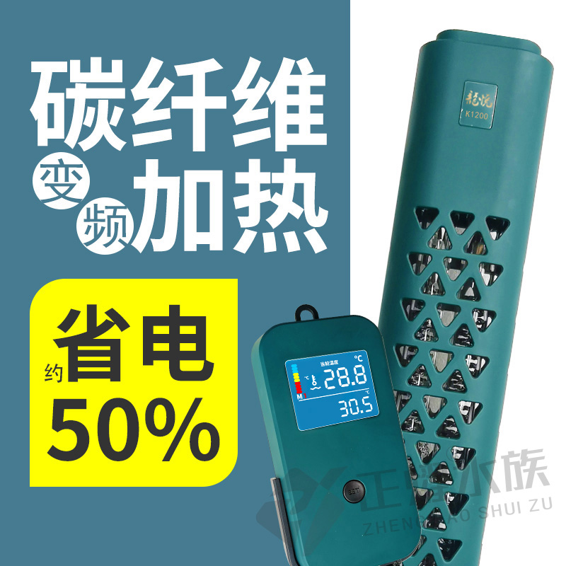 龙悦碳纤维变频加热棒省电聚热快